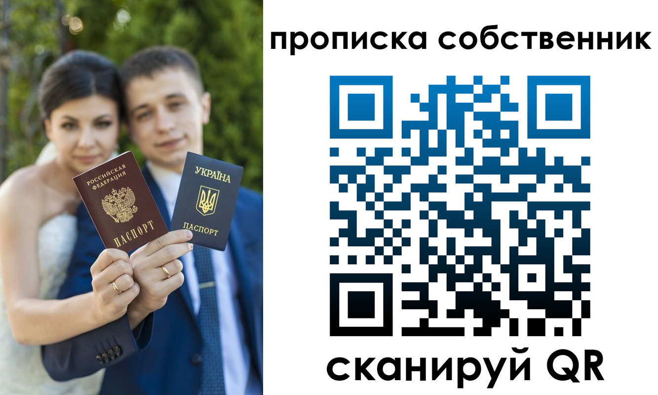 прописка от собственника в Новокуйбышевске